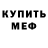 Амфетамин Розовый gosha_seregin