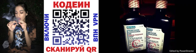 Кодеиновый сироп Lean напиток Lean (лин)  наркошоп  Сольвычегодск 