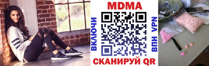 маркетплейс телеграм  Сольвычегодск  MDMA crystal 