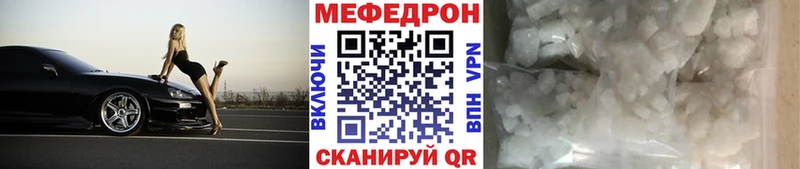 Мефедрон VHQ  купить наркотики сайты  Сольвычегодск 